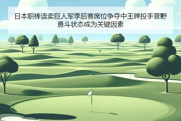 ri-ben-zhi-bang-du-mai-ju-ren-jun-ji-hou-sai-xi-wei-zheng-duo-zhong-wang-pai-tou-shou-jian-ye-yong-dou-zhuang-tai-cheng-2-288.jpg